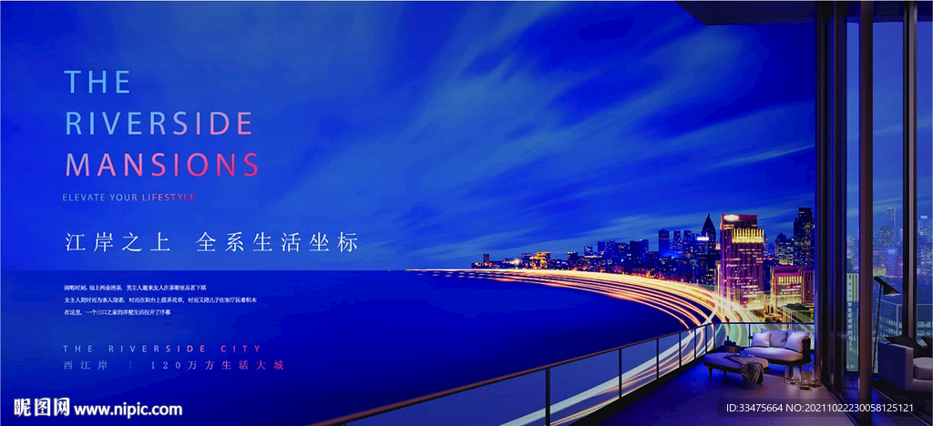 房地产江景主画面