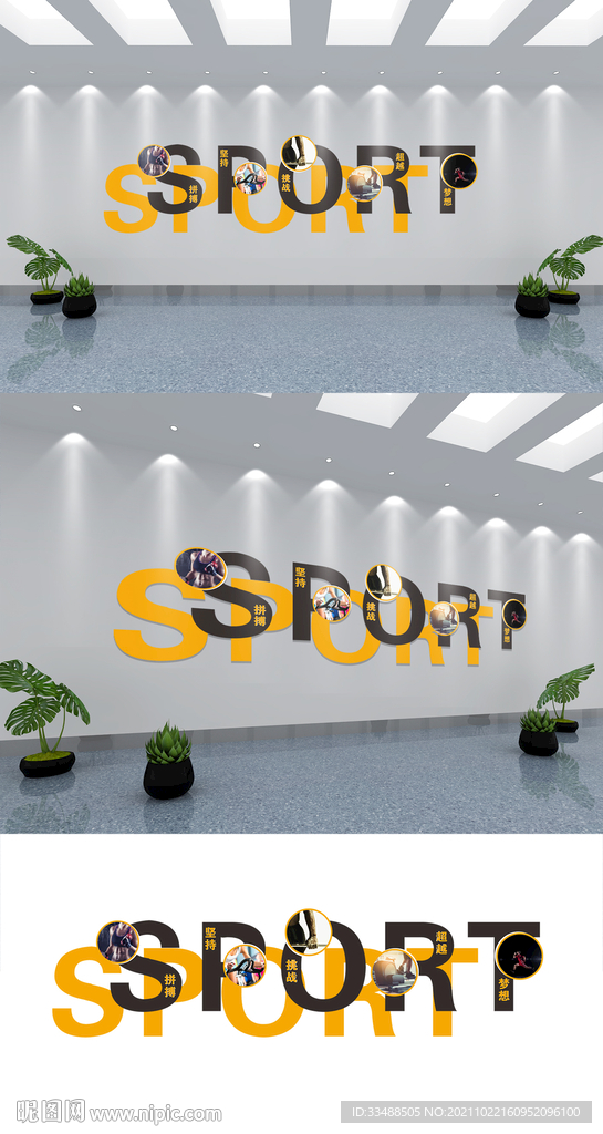  运动健身背景文化墙图片