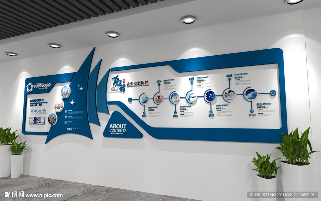 公司企业文化墙