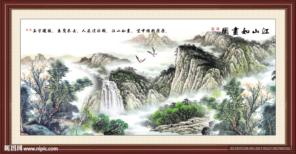 国画