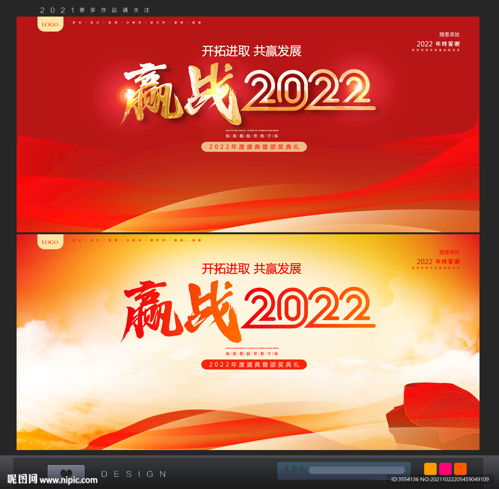 赢战