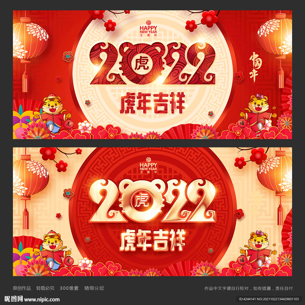 2022年