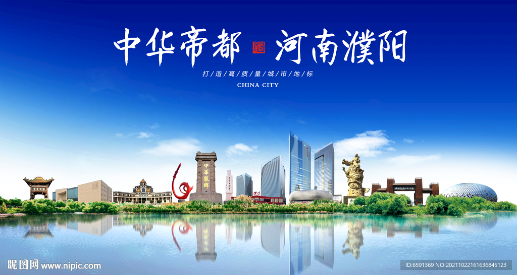 濮阳