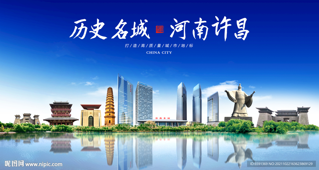 许昌