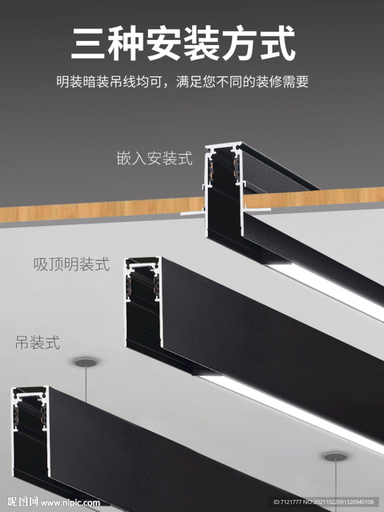 磁吸轨道灯