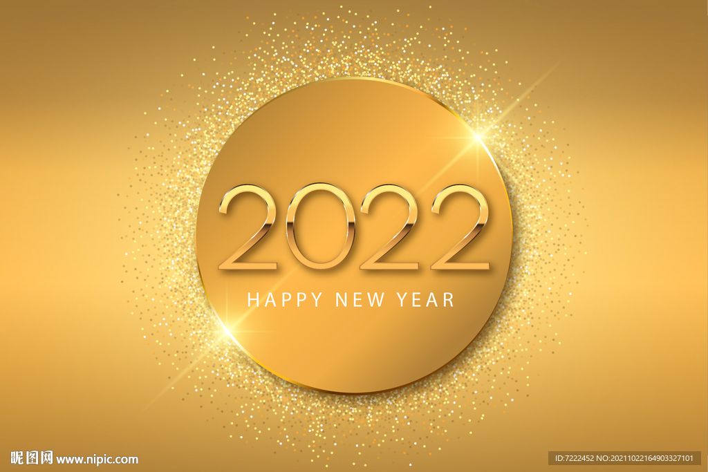 金光灿烂新年海报
