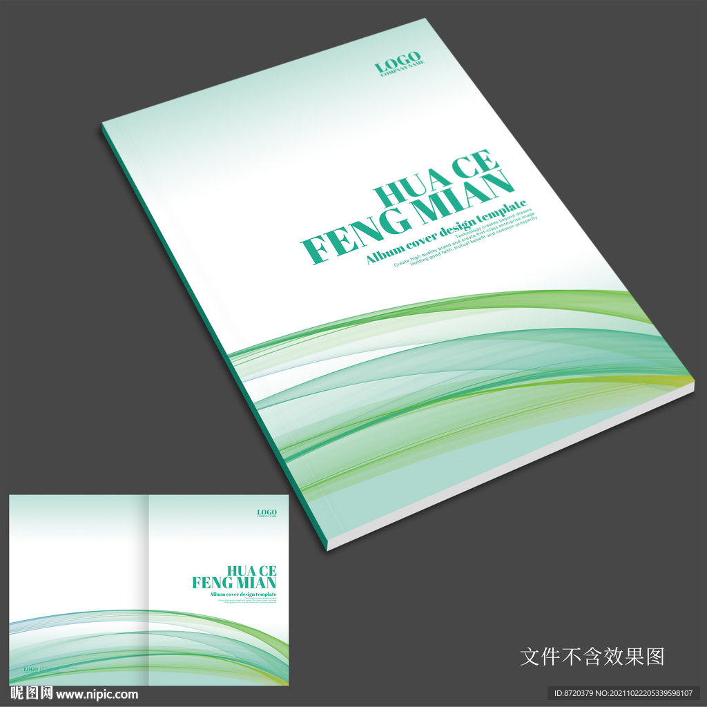 淡绿画册封面
