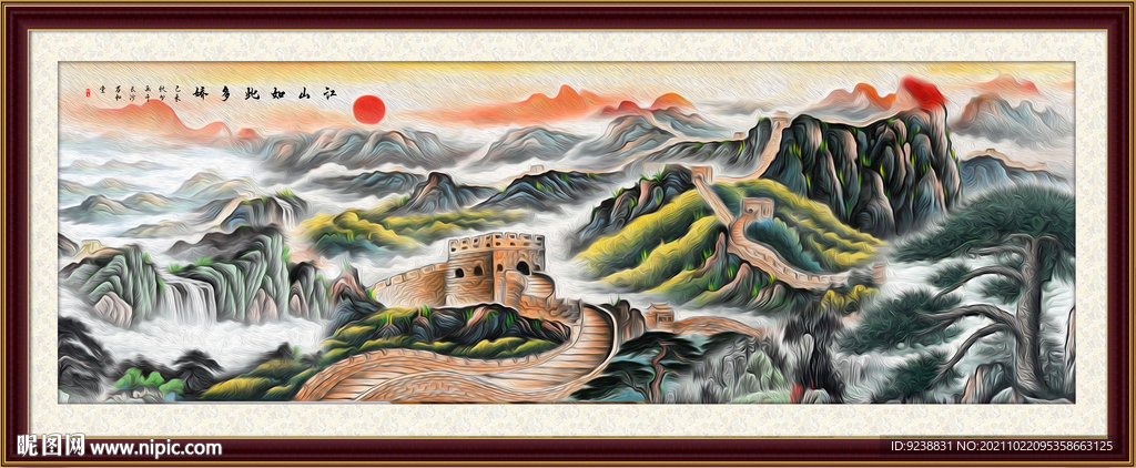 长城山水画