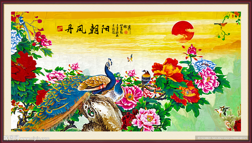 花开富贵