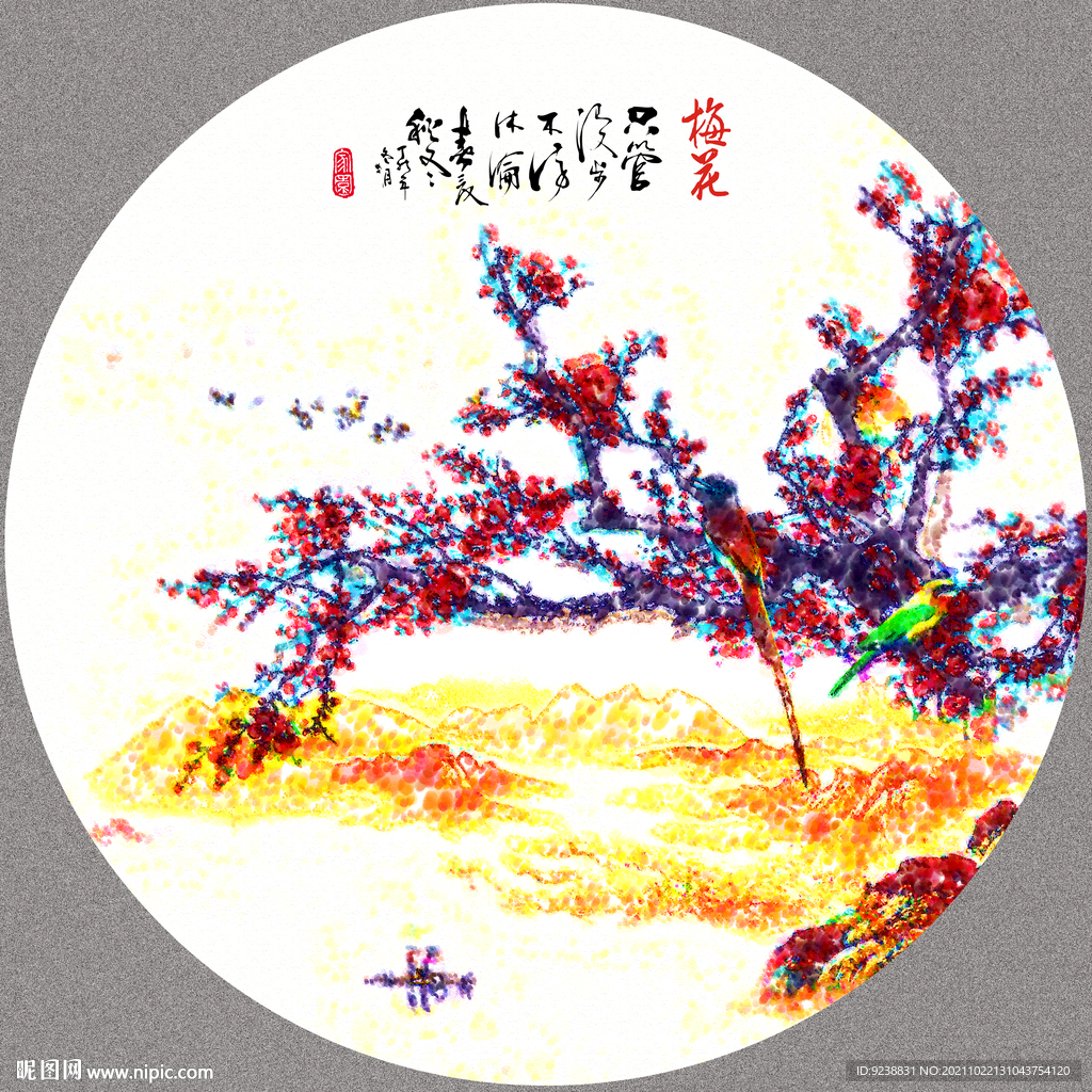 梅花