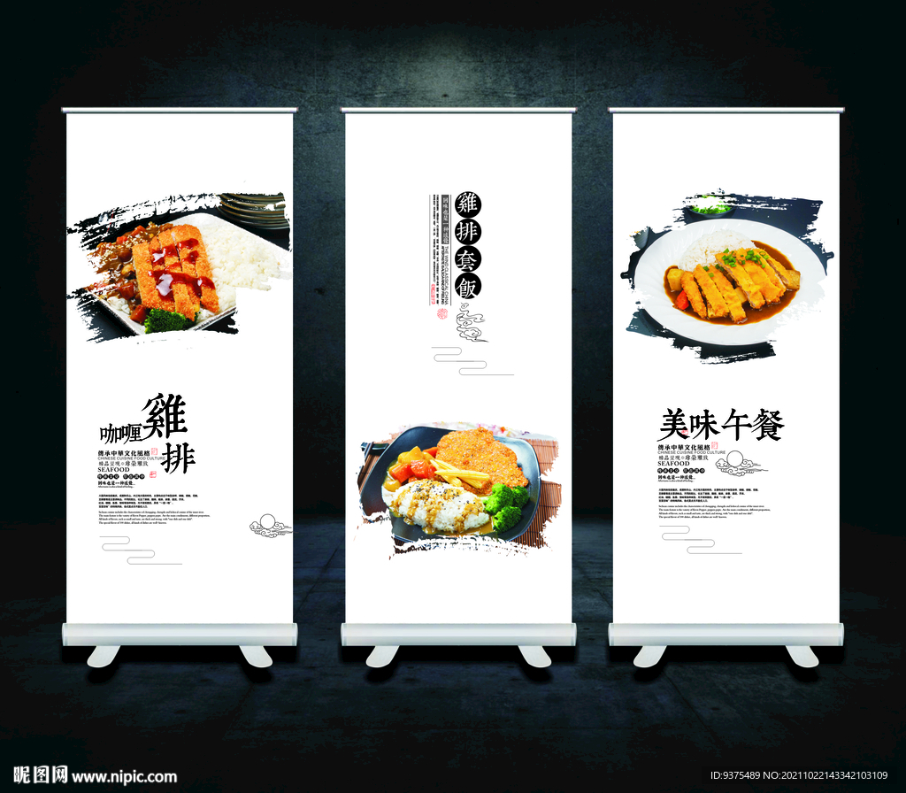 咖喱鸡排饭海报