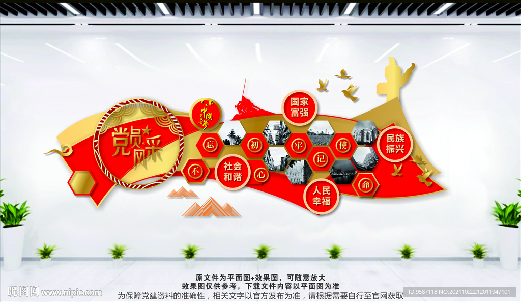 党员风采 照片墙