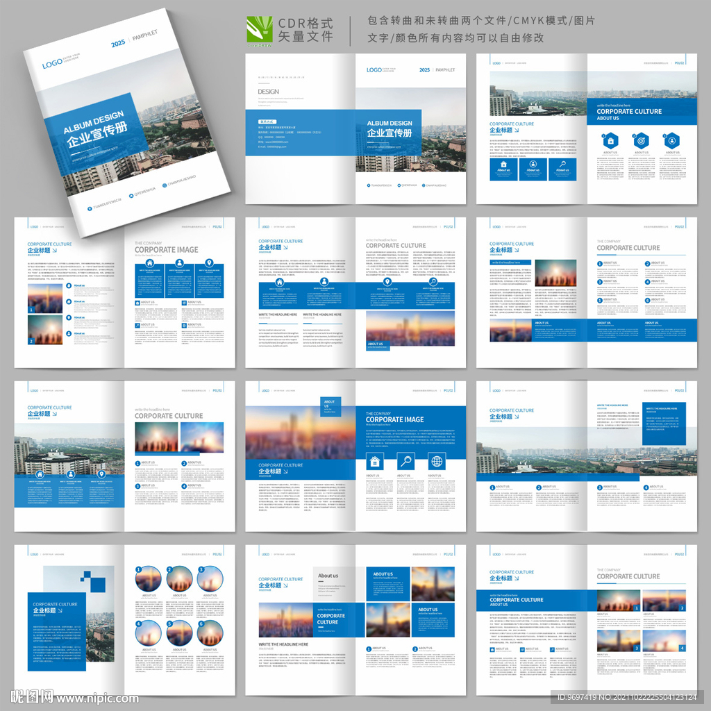 蓝色企业画册