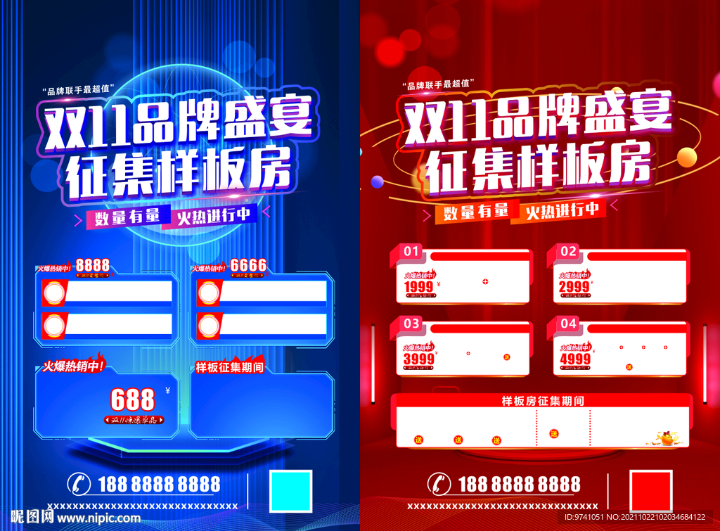 双11