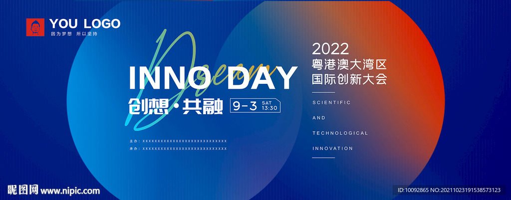 时尚简洁高端科技创新大会背景