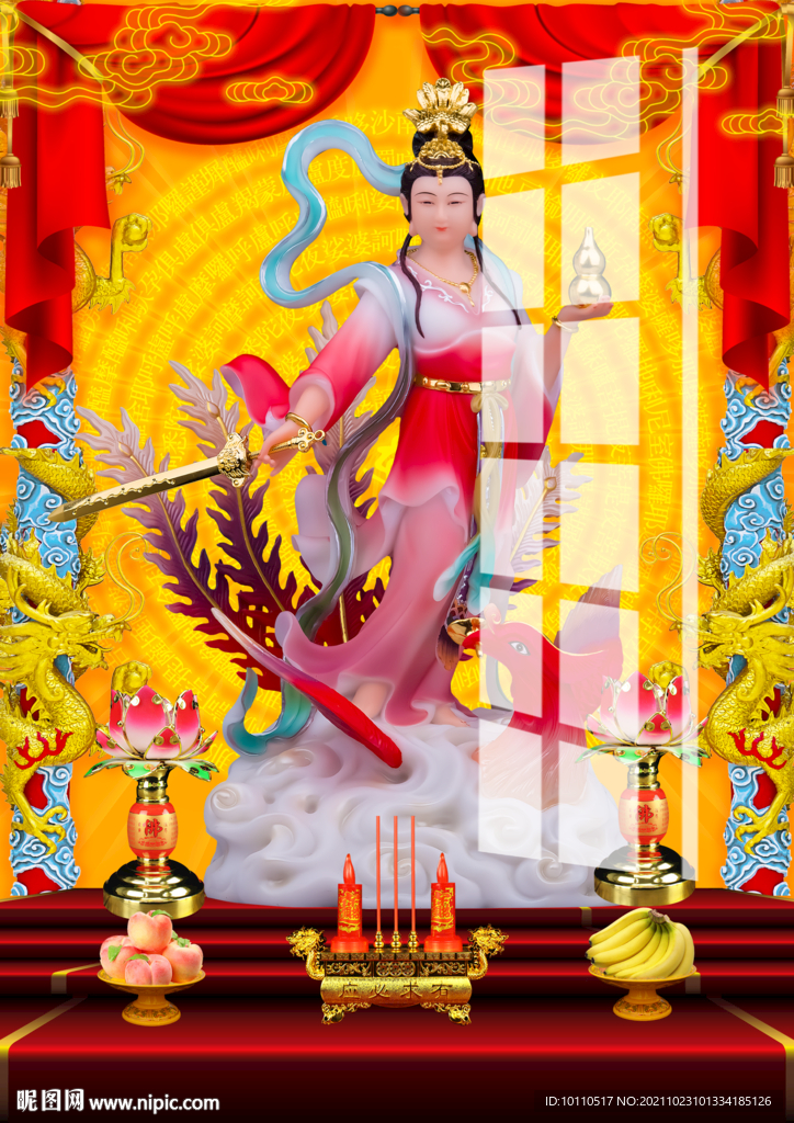 九天玄女 