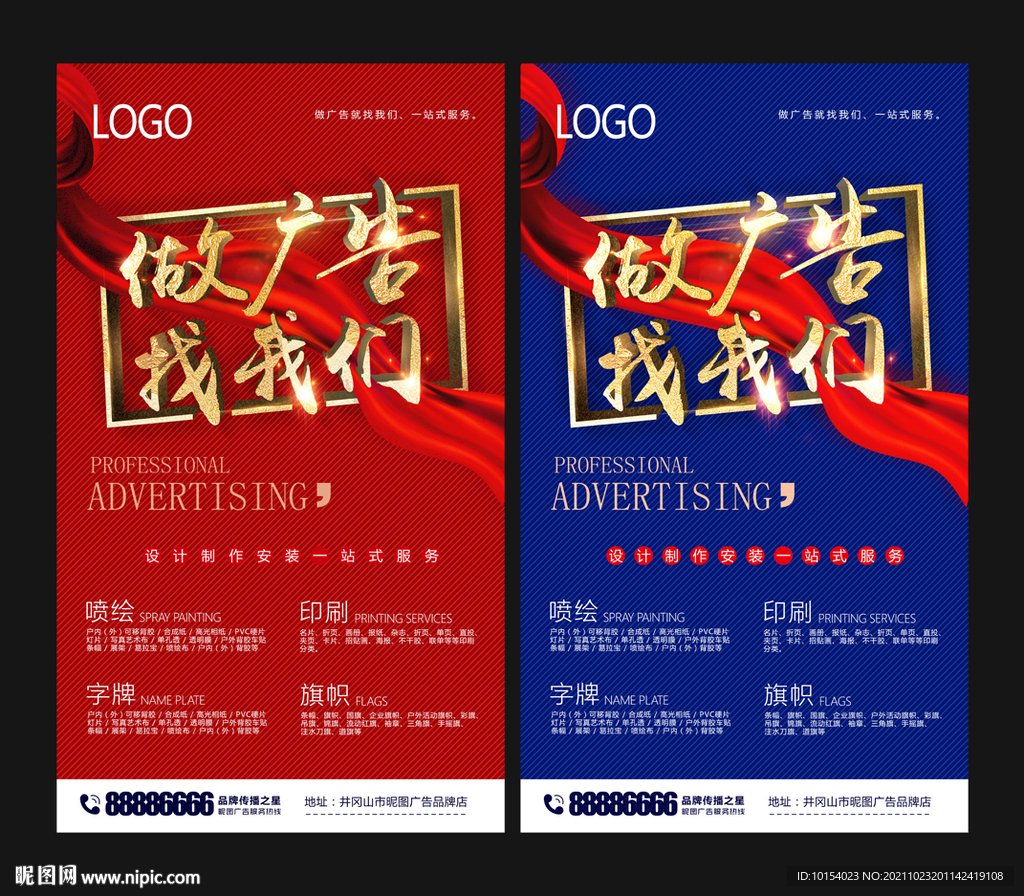 广告公司