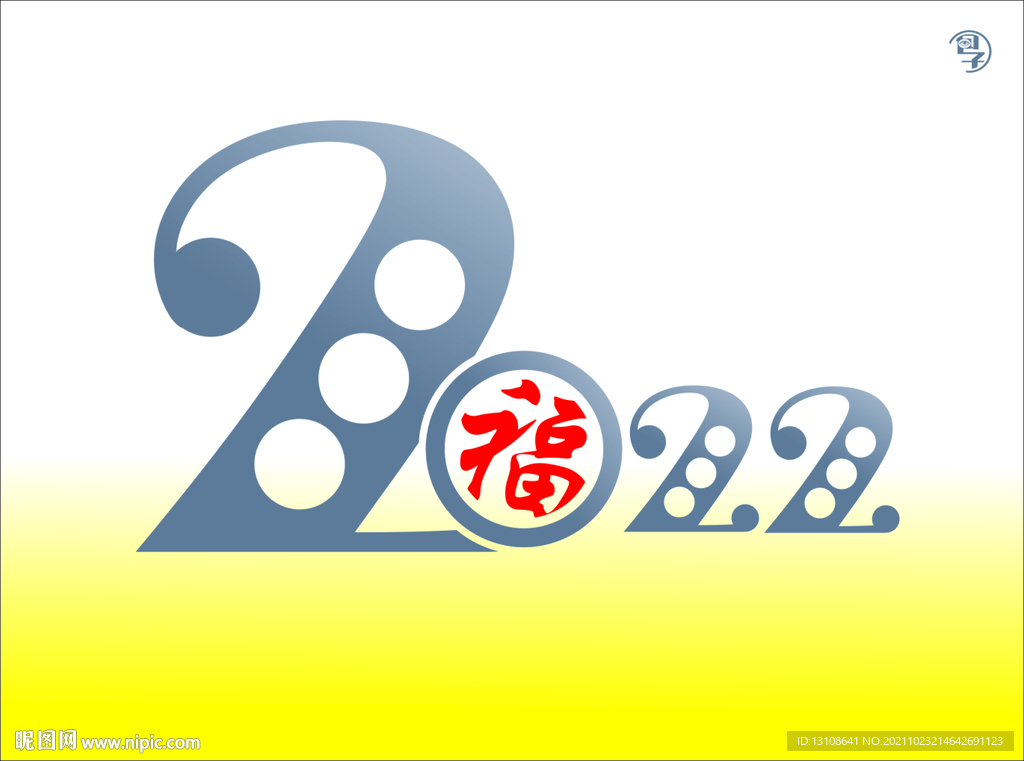 数字2022