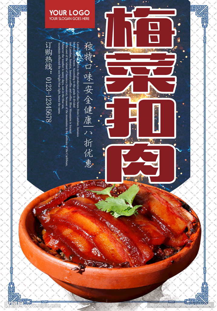 梅菜扣肉