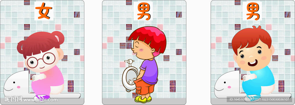 卡通洗手间牌