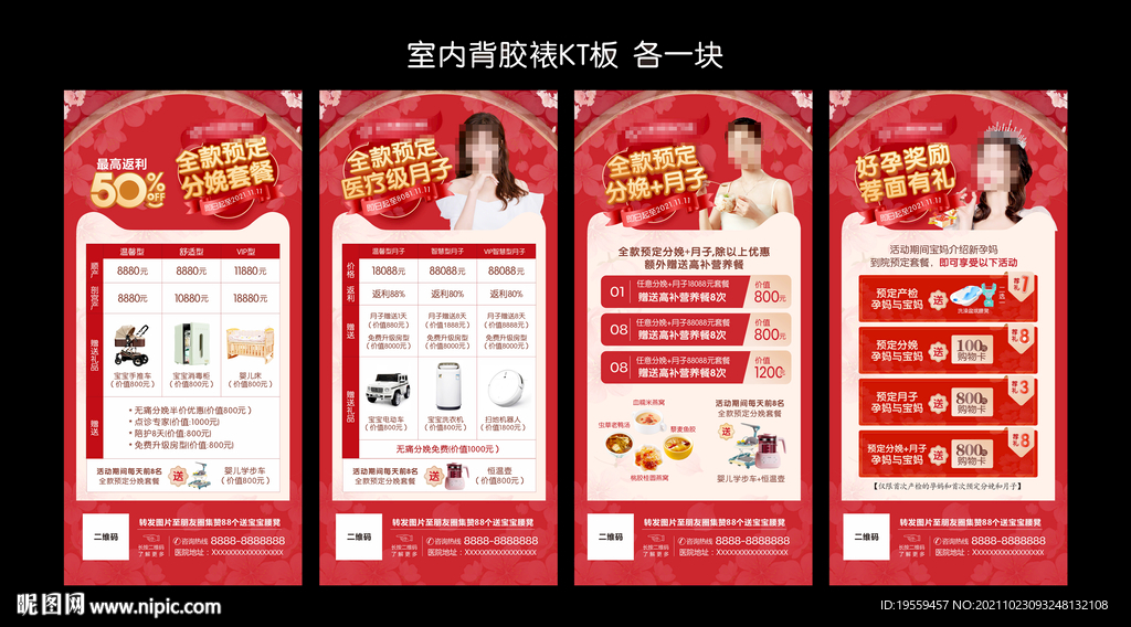 妇产科双十一