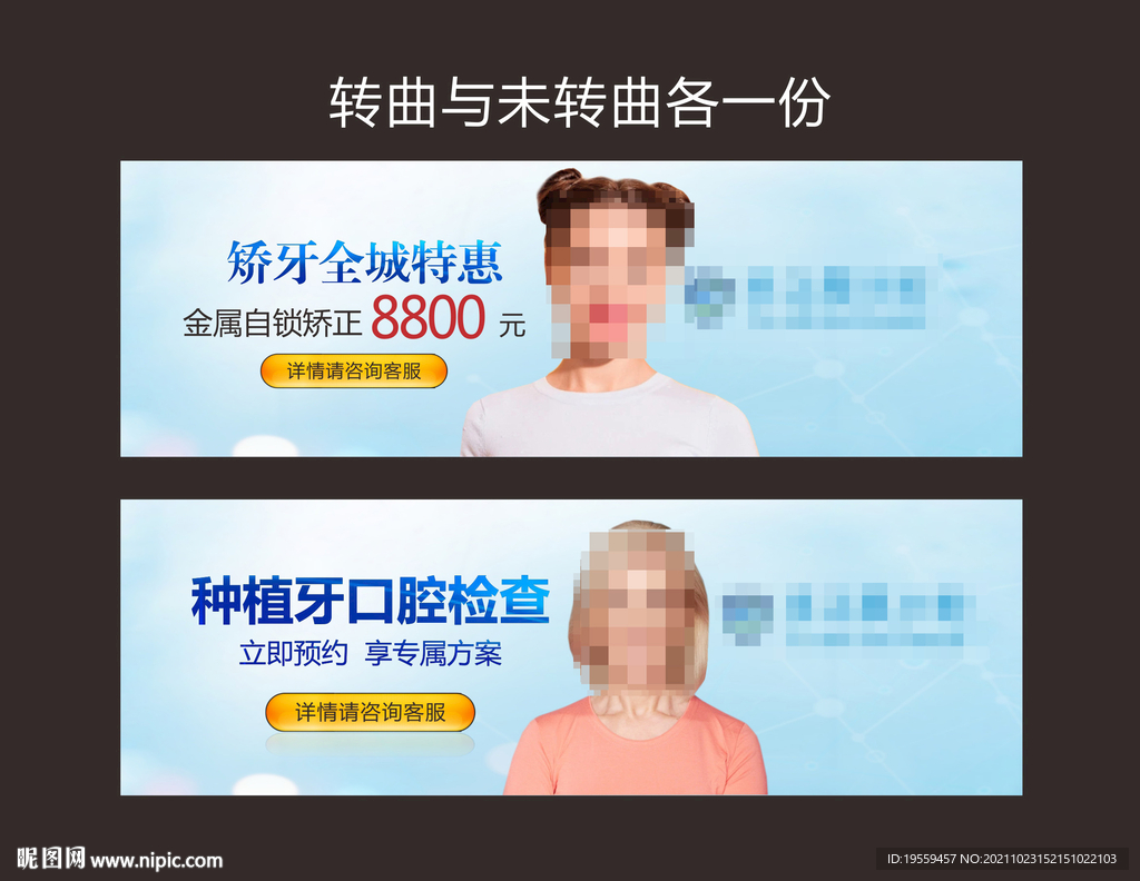 口腔科海报