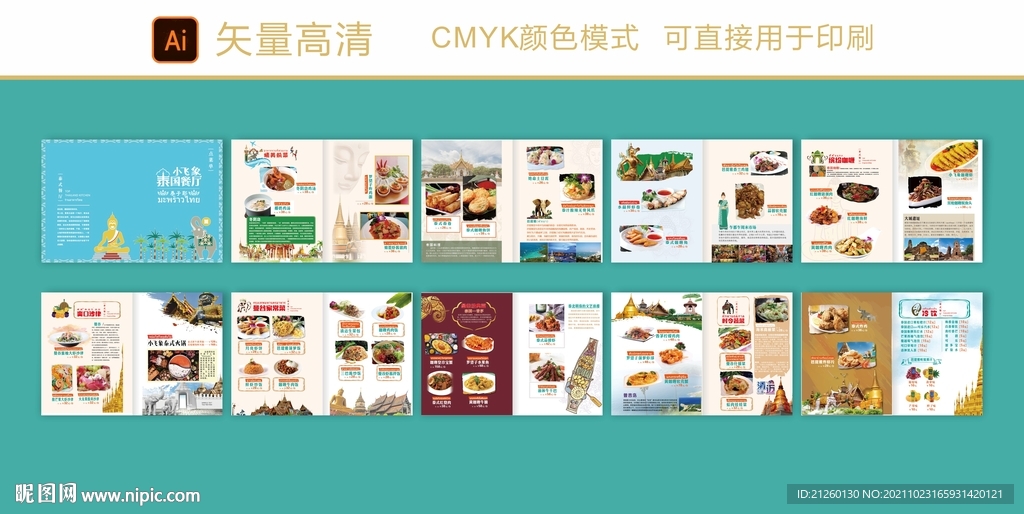 泰国菜谱