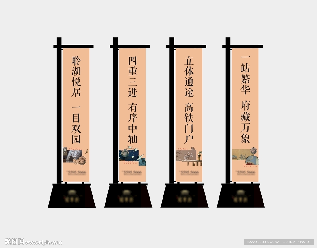 地产道旗