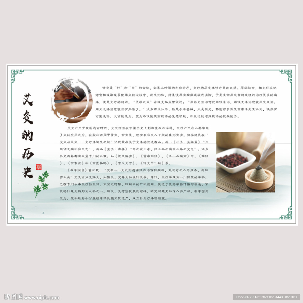艾灸的历史