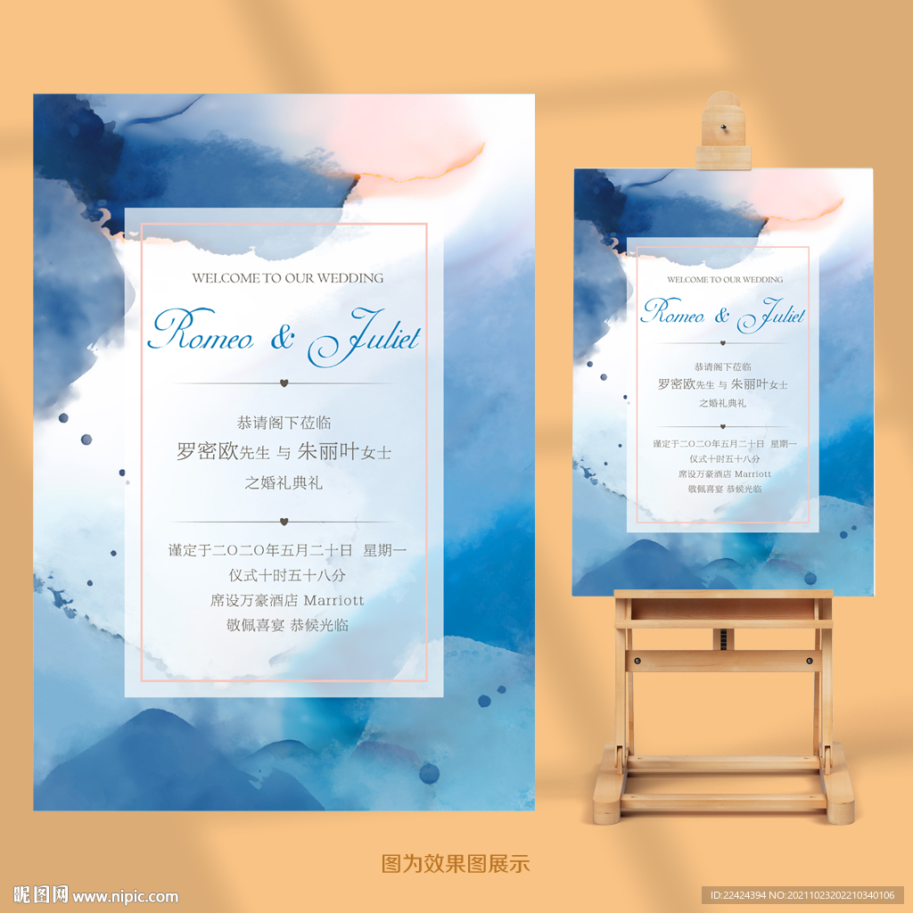 水彩婚礼水牌迎宾牌