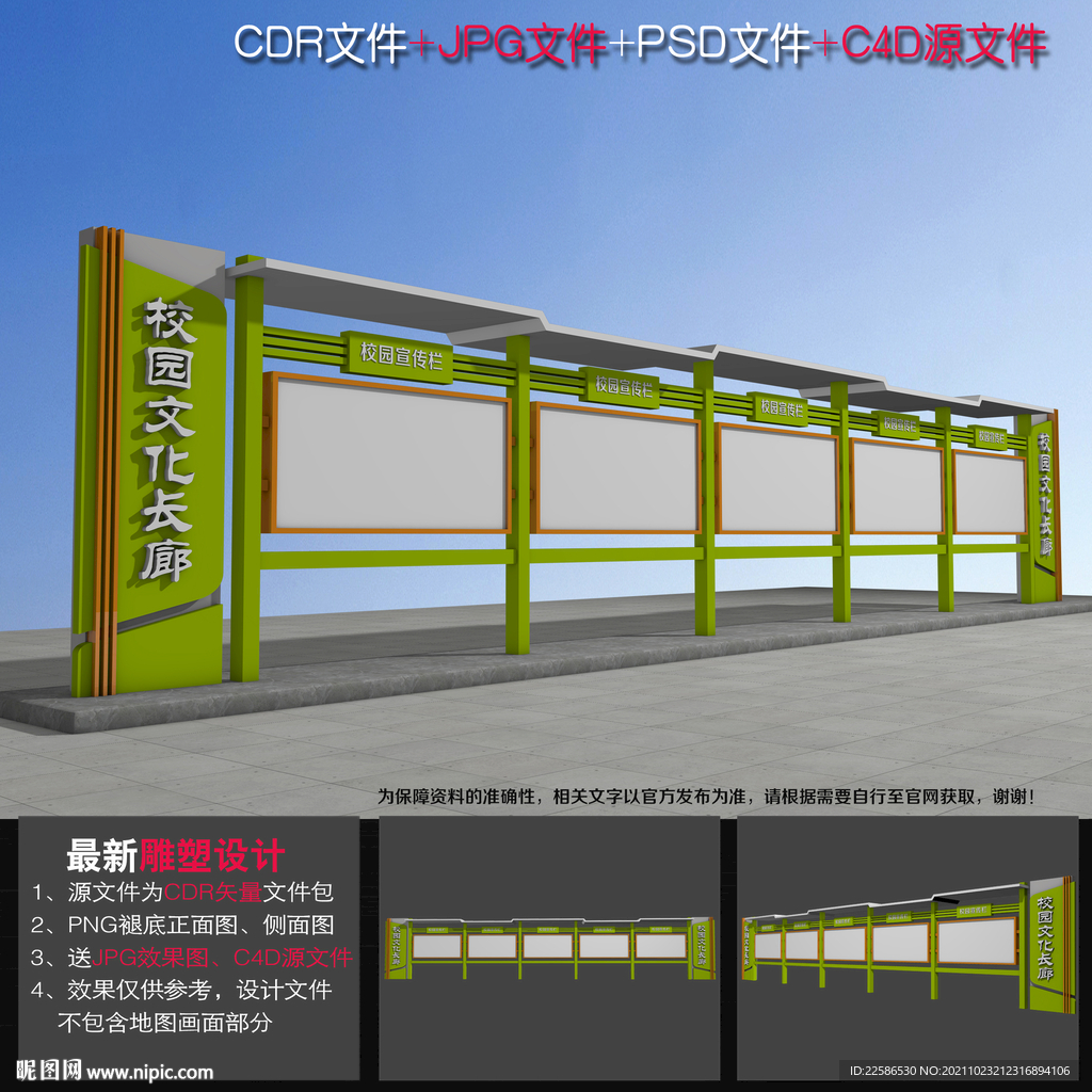 大学宣传栏