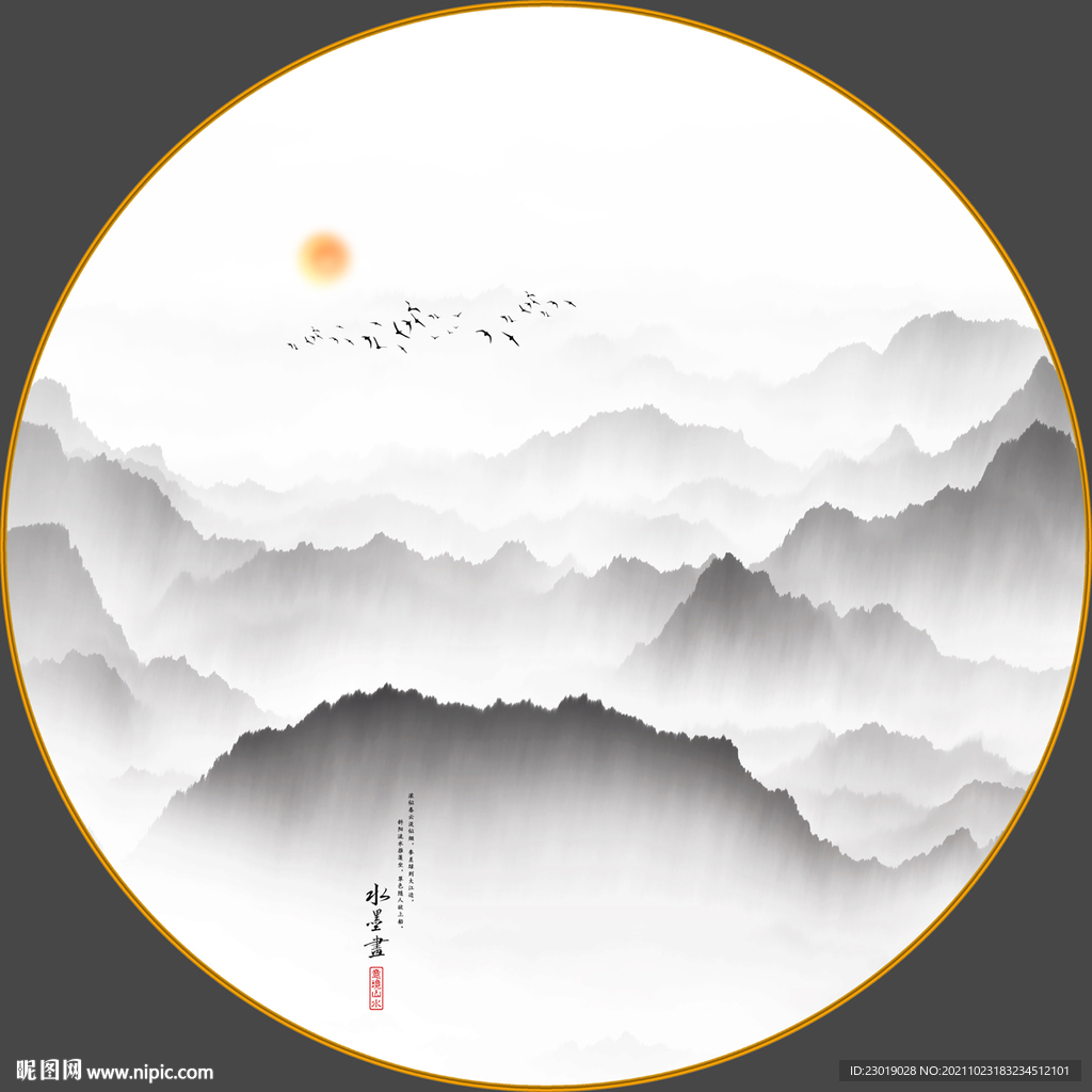 水墨画