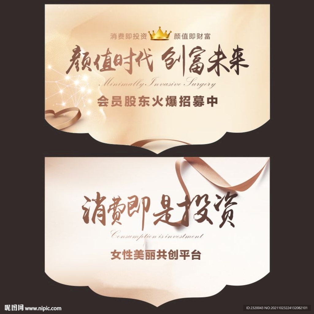 金色整形吊旗