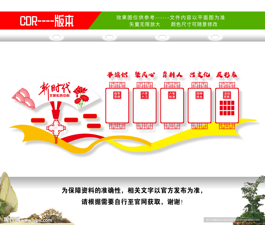 新时代文明实践站
