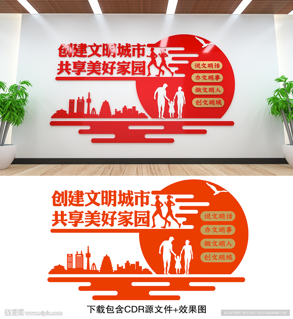 文明城市