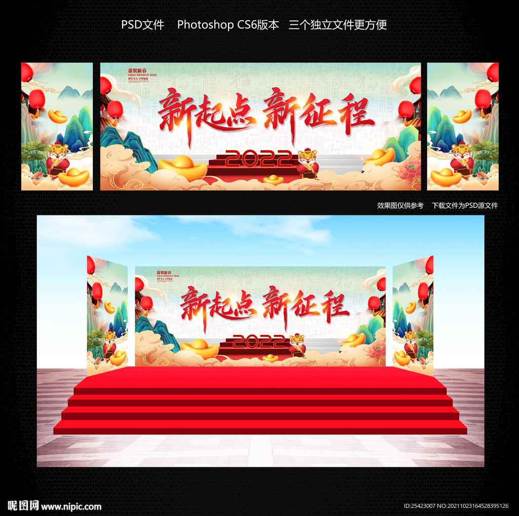 2022年会