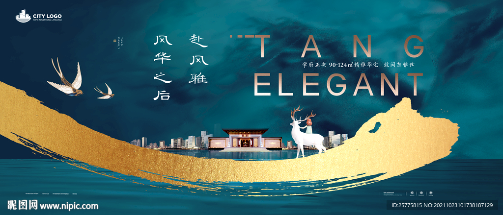中式意境地产广告