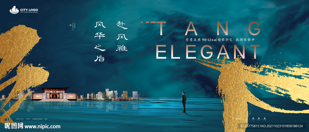 中式意境地产广告