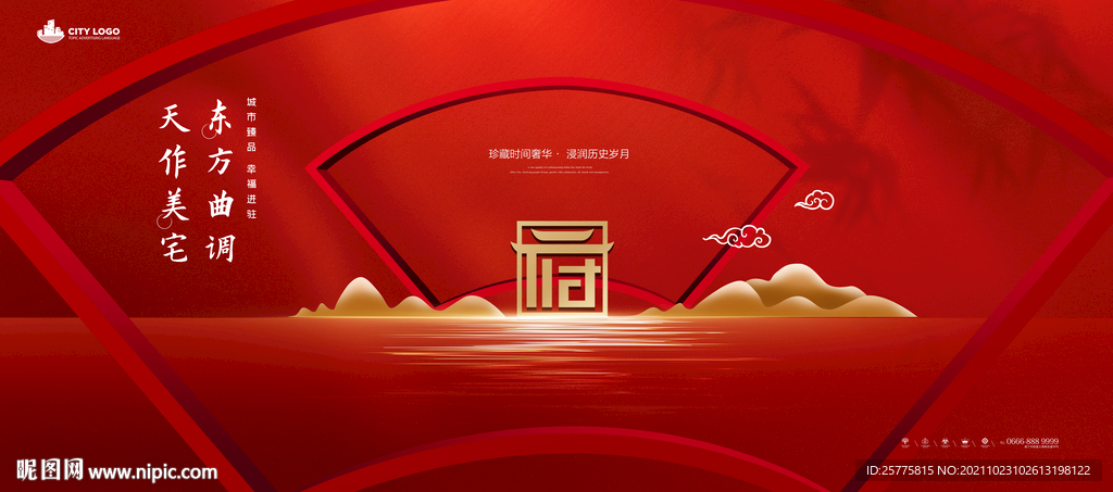 房地产广告