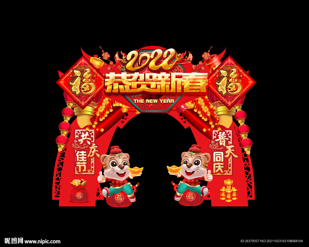 春节门头