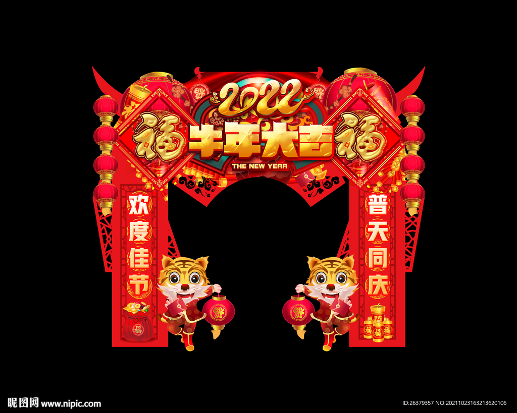 虎年门头