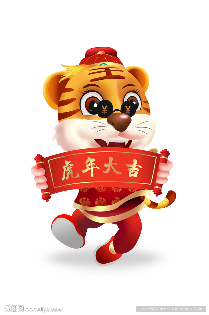 卡通虎