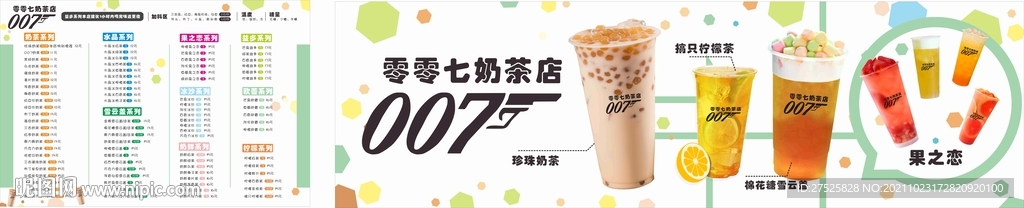菜单海报