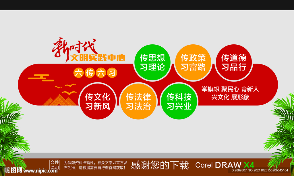 新时代文明实践站