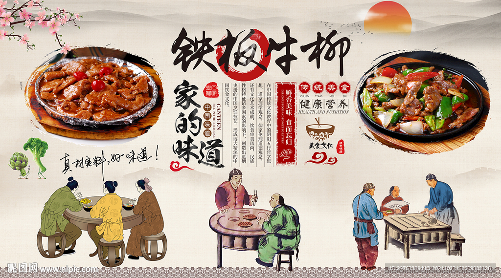 牛柳背景墙