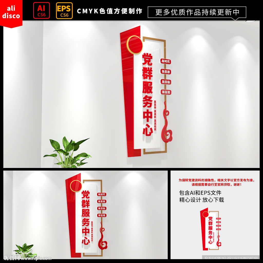 党群服务中心
