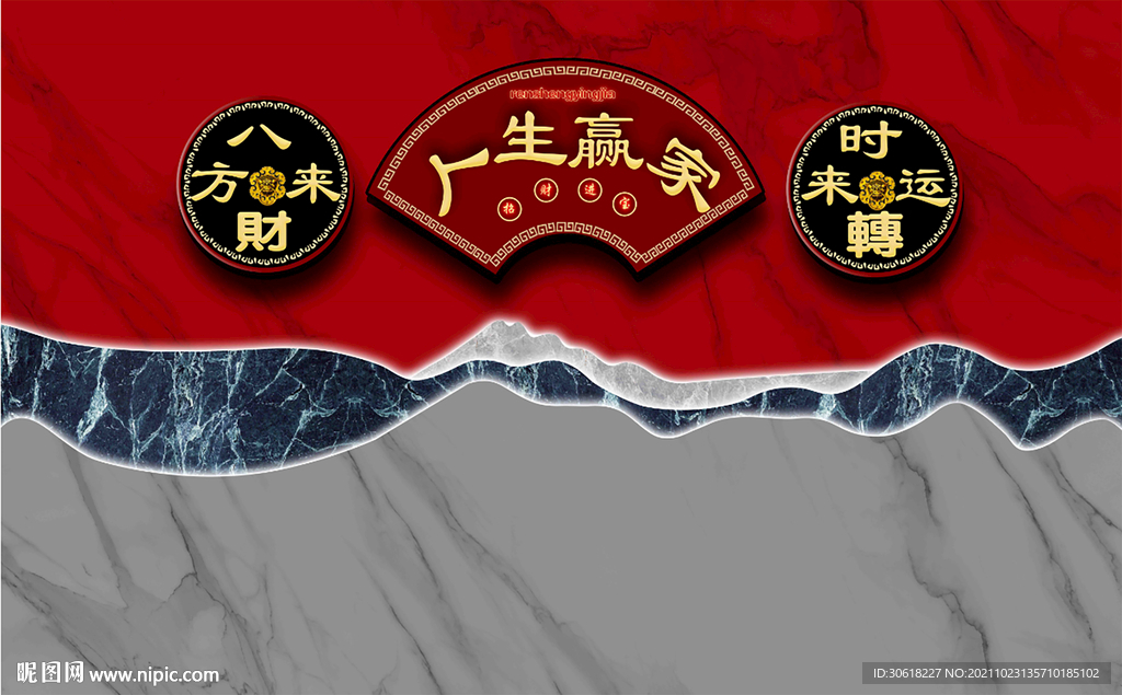 新中式国潮背景墙