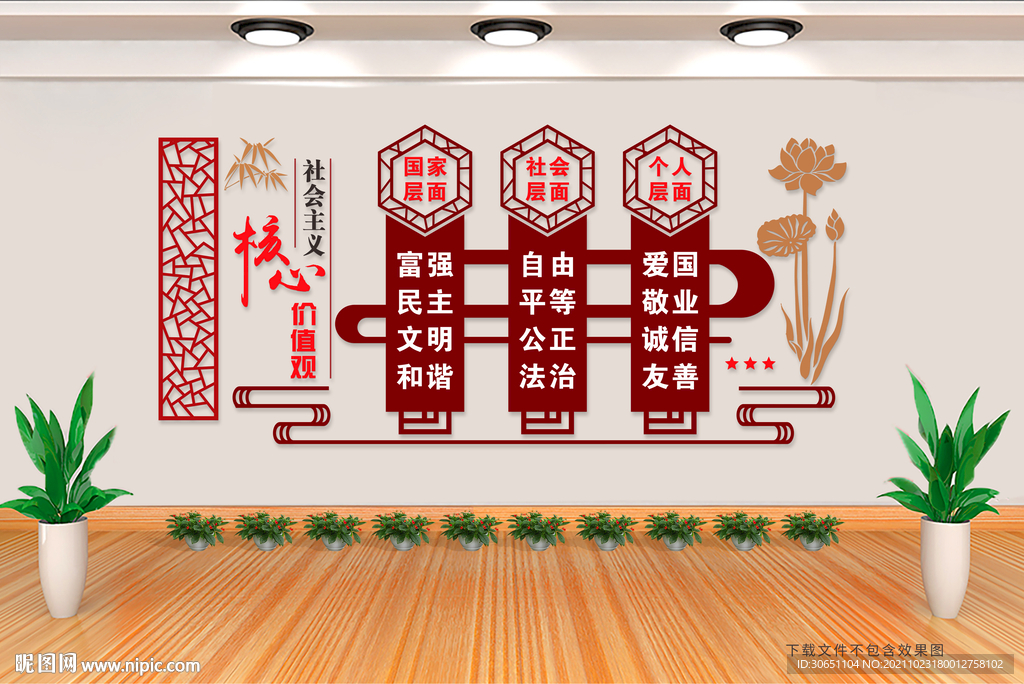 核心价值观