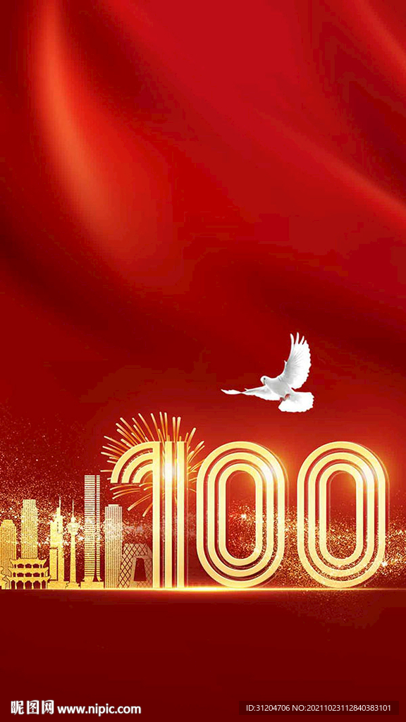 100年