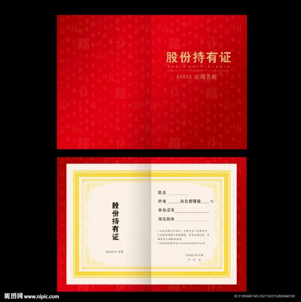 荣誉证书模板图片